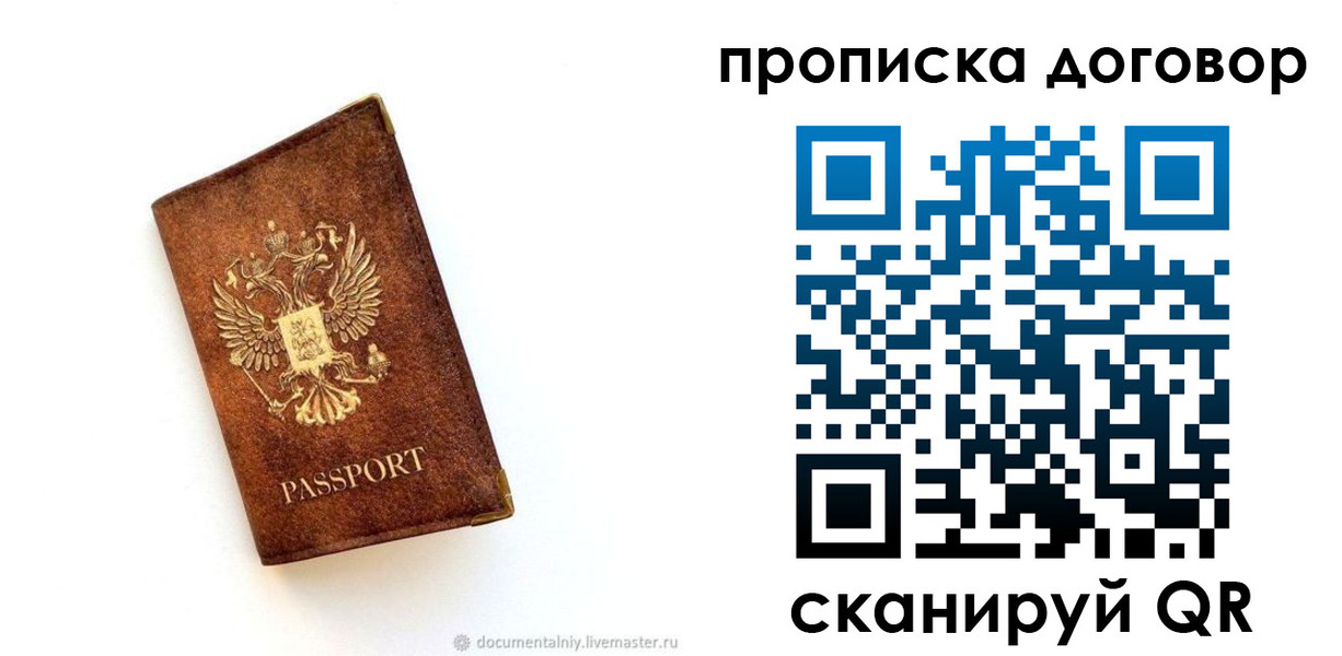 временная регистрация поиск в Балтийске