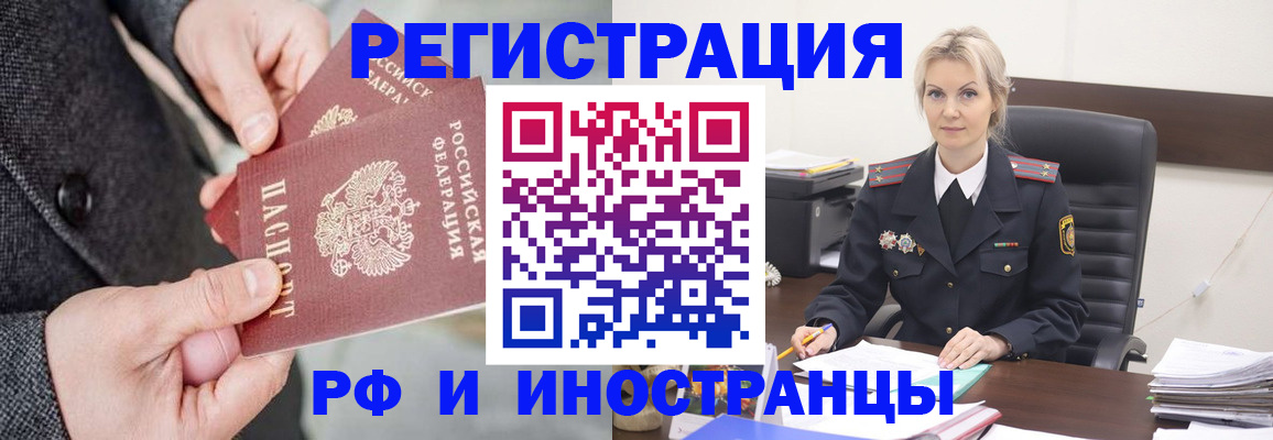 регистрация в Балтийске