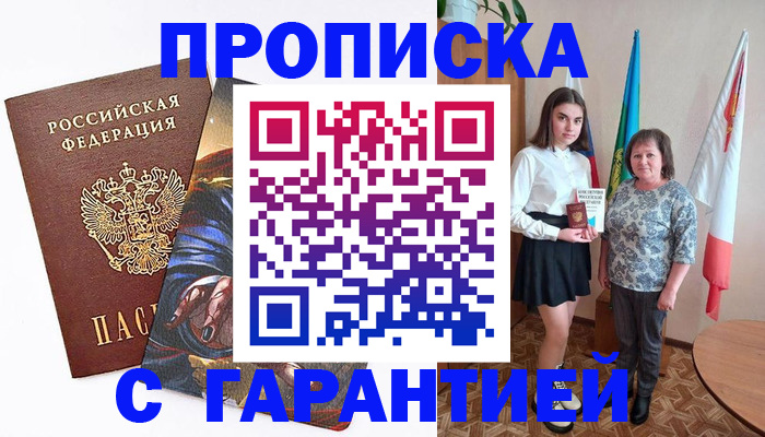 регистрация в Балтийске